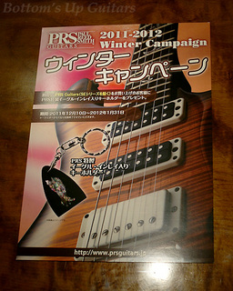 2011 - 2012 Winter Campaign - PRS Eagle Truss Rod Cover Key holder -