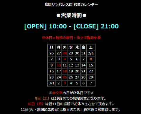 BUG_FUKU_Calender_2020_Feb.jpg