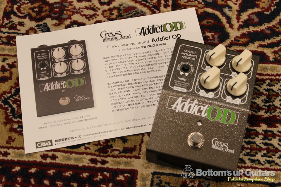 Crews Maniac Sound Addict OD 入荷！: Archive（アーカイブ）<br>福岡