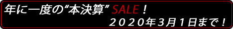 Kessan_2020.jpg