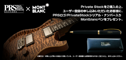 PRS_Montbranc.jpg