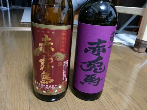 Shouchu.jpg